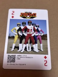 神田カレーグランプリ 戦隊ヒーロー トランプカード ゴーグルファイブ