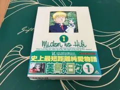 2025年最新】美鳥の日々 dvdの人気アイテム - メルカリ