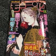 週刊モーニング38号