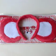 赤福耳コアラ 広島カープグッズ