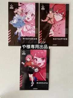 専用出品