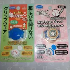 まーるい開かずピンちゃん 2個セット