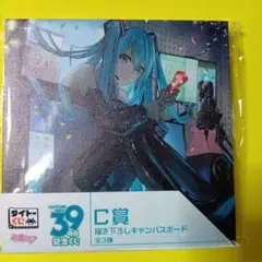 初音ミク C賞 パスボード