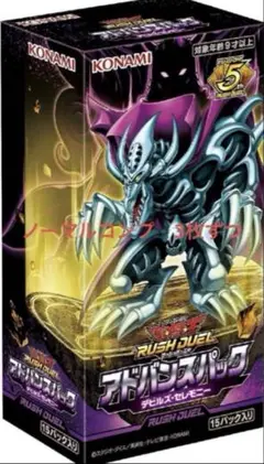遊戯王ラッシュデュエル アドバンスパック ノーマルコンプ　3枚ずつ　新品未使用