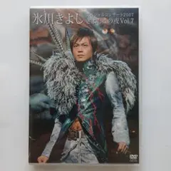 氷川きよし/スペシャルコンサート2007 きよしこの夜 Vol.7　DVD