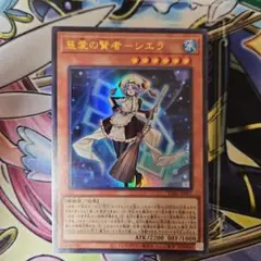 【新品未読品】遊☆戯☆王OCG STORIES 1 閃刀姫 慈愛の賢者シエラ 付 遊戯王 - 遊戯王 OCG STORIES 1 閃刀姫 慈愛の賢者シエラ 3枚の