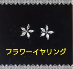 ピアス風イヤリング シルバー925 フラワー型