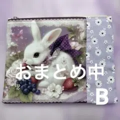 パネルポーチ　白うさぎ　パープル20c深め B