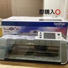 ターピン　brother ScaN Cut CM110 Amazon.co.jp: ブラザー スキャンカット ScanNCut CM110 CMZ0101