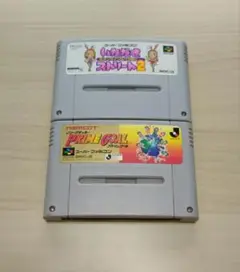 いただきストリート2とプライムゴールのスーファミソフト二本セット