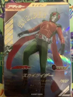 スカイライダーLR ガンバレジェンズ クロマティックブースター