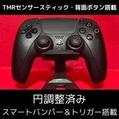 PS5 TMR＆LR カスタムコントローラー　ブラック　背面あり　OT-0137