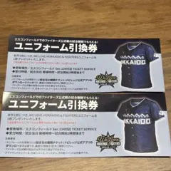 ファイターズ ユニフォーム引換券 WE LOVE HOKKAIDO