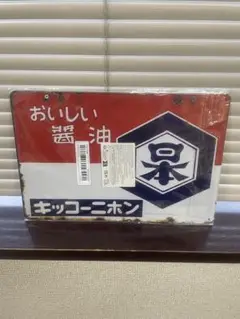 キッコーニホン 四角ブリキ看板 レトロ 看板 新品 アンティーク 壁掛け