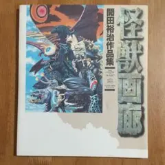 VINYL PARADISE カネゴン 開田裕治 イラスト版 ウルトラマン | mobydick