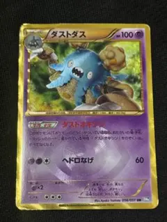 ダストダス ur bw