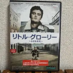 【映画DVD】リトル・グローリー 小さな栄光（’11 仏・加）