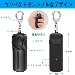 防犯ブザー 防犯アラーム 130dB 大音量 LEDライト付き 防水 防犯ベ