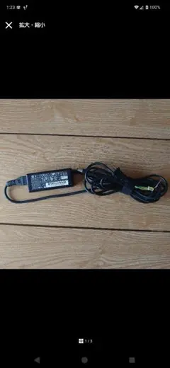 pc 電源コード ACアダプター hp N17908