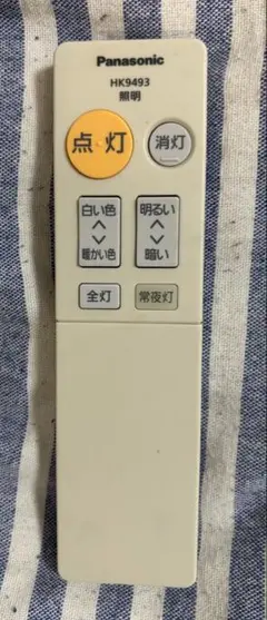 Panasonic 照明リモコン　HK9493