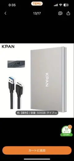 USB