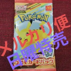 ポケモンカードプロモパック ピカチュウ