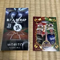 オリックス　ボールストラップ、トレカ