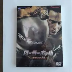 ローラーボール 　デラックス版　DVD