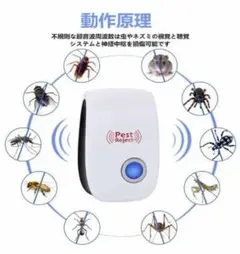 2022年最新版害虫駆除 虫除け器ネズミ駆除/撃退ねずみゴキブリ/蚊/ダニ⭐️新品