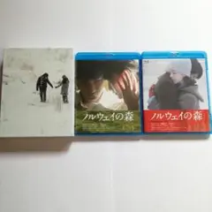 ノルウェイの森 コンプリート・エディション3枚組 Blu-ray