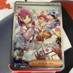 【ポケモンカード】