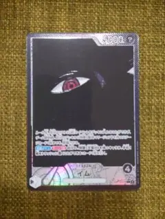 ワンピースカード イム リーダーパラレル