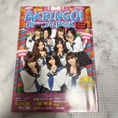 AKBINGO! OFFICIAL BOOK