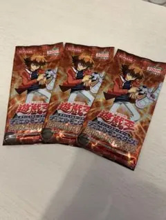 未開封 遊戯王 PREMIUM PACK9 3パック