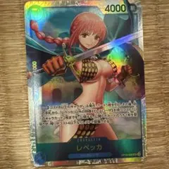 レベッカ　ワンピース　OP‑10‑058 SR Rebecca