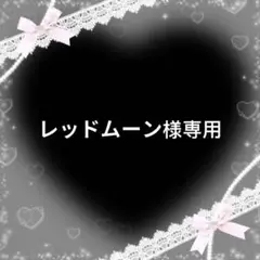 専用ページ