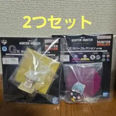 未開封　一番くじハンター×ハンター　G賞ラバーコレクション　シリコン蓋2つ