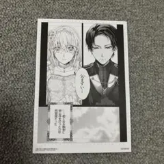 FLOS COMIC フェア特典　死んでみろと言われたので死にました複製原画