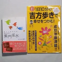 成功をつかむ究極方位 奇門遁甲 増補改訂版 成功をつかむ究極方位 奇門遁甲 (説話社占い選書15