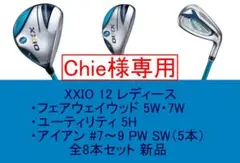 【XXIO 12】1W・3W・5W・U5・I×5 MP1200(L)フルセット