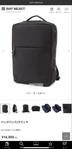 【スーツセレクト】バッグパック/ブラック
