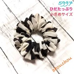 ハンドメイド　シュシュ　5997（ジョーゼット）　ひだたっぷり