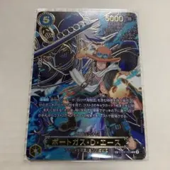 ポートガス・D・エース SPパラレル