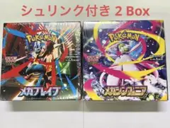 ポケモンカード メガレガシー・メガシンカセット シュリンク付き 2 Box￼