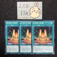 遊戯王 死皇帝の陵墓 ×3 ノーマル