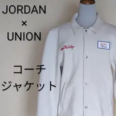 2025年最新】UNION JORDAN コーチジャケットの人気アイテム