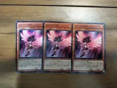 遊戯王 レッド・ノヴァ 3枚セット