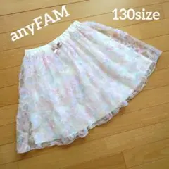 【anyFAM】グラデーションチュールスカート　130size