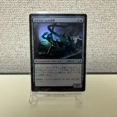 ナノフォームの歩哨 MTG EOE FOIL