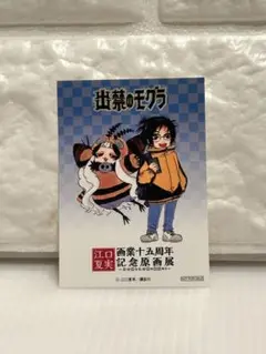 江口夏実画業十五周年記念原画展 ステッカー(森 奏芽、毒繭アケロンティア)